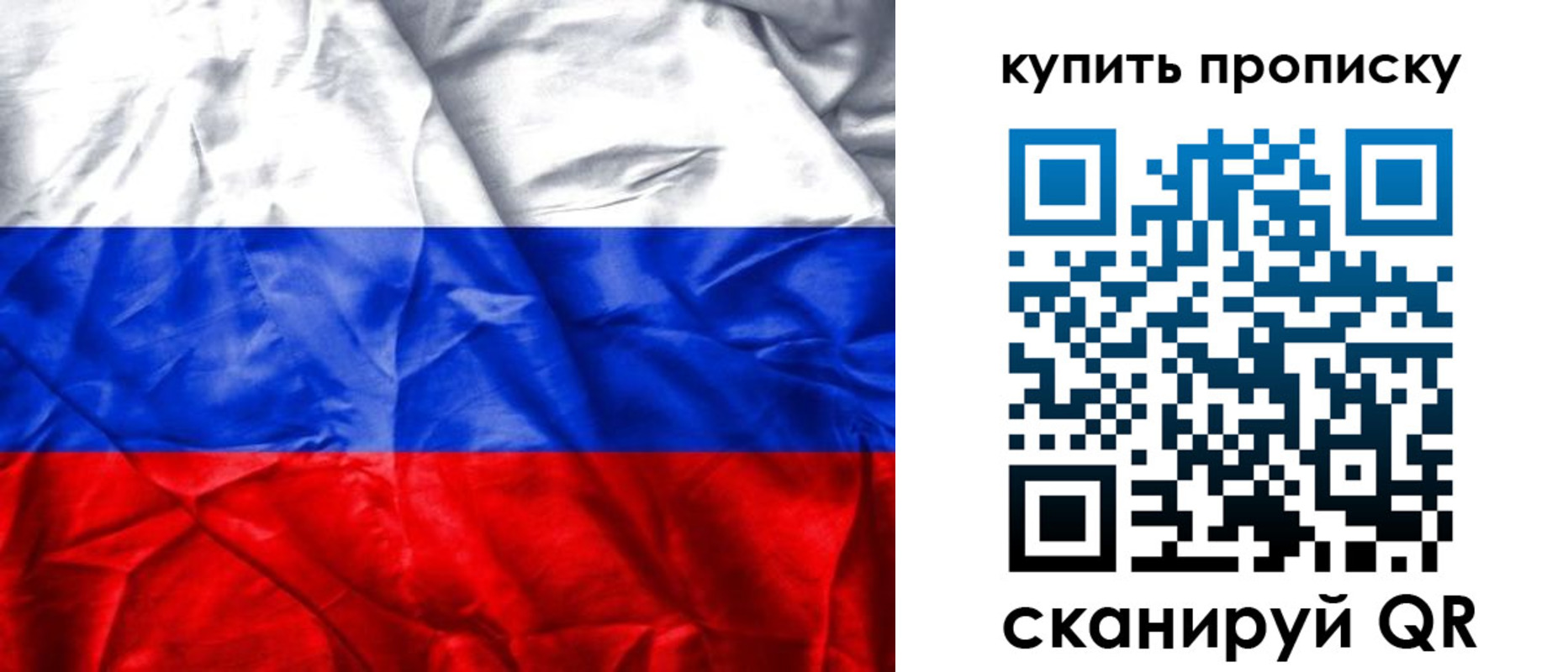 прописка от собственника в Железногорске