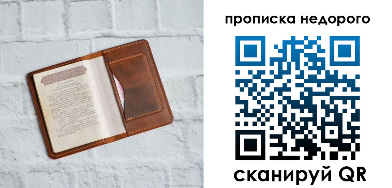 временная регистрация в квартире в Железногорске