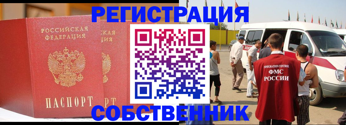 найти адрес прописки в Железногорске