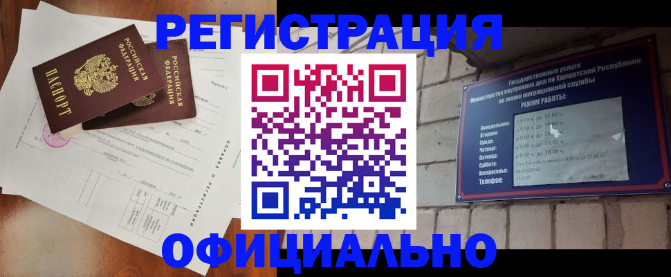 временная регистрация гарантия в Железногорске